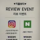 지율뷰티 이미지