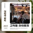 라이트핏 | [헬스일상] 고척동PT! 프라이빗 레슨이 가능한 라이트핏 1:1 PT 후기(영상포함)