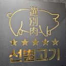 보래농장 이미지