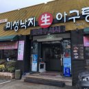 (주)미성유통 이미지