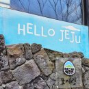 워시존제주연북로점 이미지