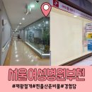 서울여성병원부천 제왕절개출산 5박6일 비용 및 후기