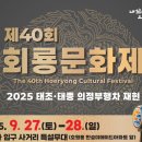 회룡 이미지
