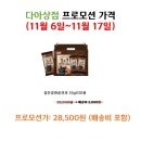 다아상점