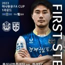 신화축구단