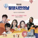 밀양관아1 이미지