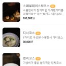 에스키스 | 연말 크리스마스 파티 데이트 코스 추천 내돈내산 김해 장유 대청동 수필정서
