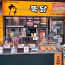 쌈바닭강정 이미지