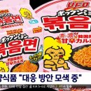 유명식품