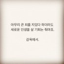 공감되는 하상욱 시인 인스타그램 (bgm) 이미지