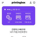 수프린팅