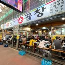 구월동맛집 인천 모래내시장 원조 삽교소곱창 내돈내산 후기