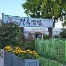 경주 첨성대 근처 한정식 맛집 정록쌈밥