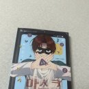 잇츠북 그래책이야 75 <마스크> 만나보았어요!