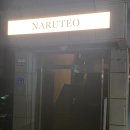 나루터(NARUTEO)