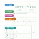 초등 한자 읽기의 힘(1) 이미지