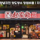 처갓집양념치킨가장 - 서구 괴정로134번길 18 | 처갓집양념치킨가장