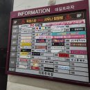 옥정스파24시사우나