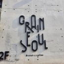 동양 | [서울/서대문구] 연희동 브런치 카페 그레인 서울 솔직 후기