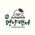 원두네 멍냥백서 이미지