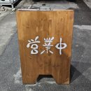 마시오뎅