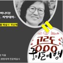 공릉동 꿈마을여행 여행 이미지