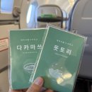 포켓하우스 | 일본 소도시 다카마쓰 여행 2박3일 일정, 직항, 포켓 지도 후기