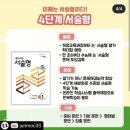 동천한솔플러스수학학원