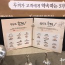 두끼 - 중구 동성로2길 28 | 두끼