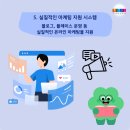 새움네트워크시스템