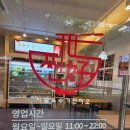 찐하오마라탕 김포운양점