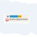 광주일자리소개소