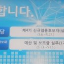 강원도공무원교육원 네이버블로그