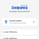 세란약국 - 서구 둔산로 34 | 세란약국