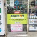 혁신약국 이미지