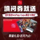Weplay