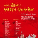 예산-31 이미지