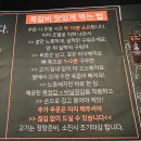 THE돼지 | 소금쪽갈비 매운쪽갈비, 수유 쪽갈비 [THE쪽갈비] 솔직 후기