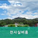 천사실버홈