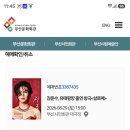 부산 살로메 1장 양도(완료) 이미지