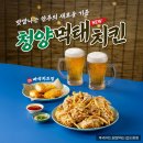 후라이드참잘하는집 오창점