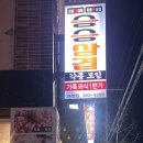 승승괘법점