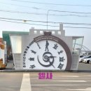 고군산-시간여행마을 이미지