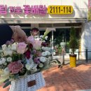 수림전국꽃배달 | 수원 3대갈비 맛집 신라갈비 환갑잔치, 꽃다발, 돈박스 후기