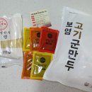 보영만두 이미지