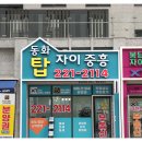 봉담중흥미래공인중개사사무소 네이버블로그