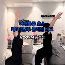24시 평생헬스 PT 소촌도산점 | 소촌동 도산동 헬스장 pt / 어깨 통증 가만히 두지 말고 병원비 아끼는 최고의 방법!!