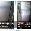 동우환경관리 이미지