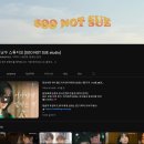 수낫수(SOO NOT SUE)