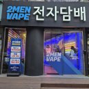 광명전자담배 | 광명 전자담배 매장 방문 후기 비교하는 게 재밌었어요